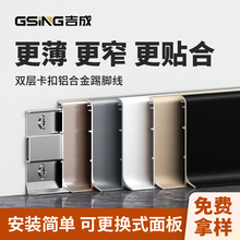 厂家直供超薄极窄地脚线铝合金卡扣家装4/6/8cm铝合金踢脚线批发