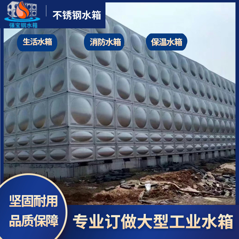 不锈钢水箱免费上门安装组合式消防不锈钢水箱304方形水箱工业