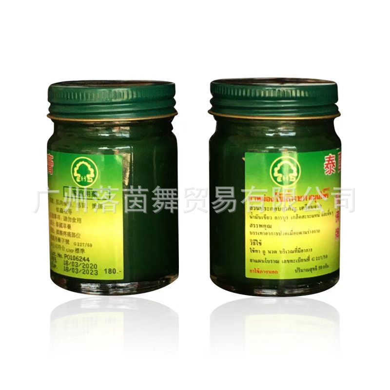 香港大薬局タイ青草膏蚊に刺されて捻挫して火傷して車に酔って頭が痛くてかゆいです。|undefined