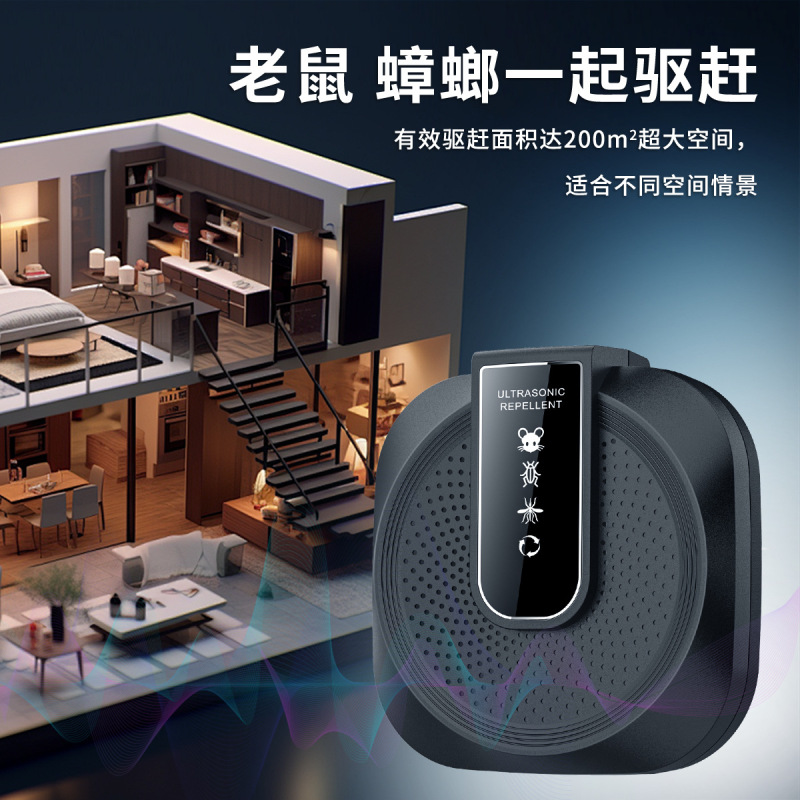 跨境爆款W30新款超声波驱鼠器家用大功率声波驱虫灭鼠器电子捕鼠|undefined