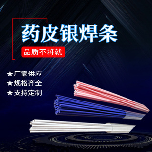 �S�ҹ���șƤ�y���l��T�����y���lFlux coated rod�y�T���y��Ƭ