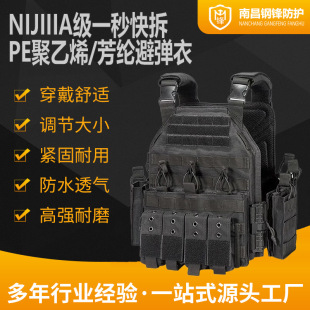 Quick Release Pe Bulletproof Tactical Vest, Aramid Soft Iiia Grade Bulletproof Jacket, Level 2/Level 3 Bulletproof Chip