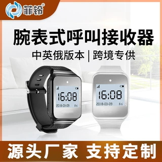 哇噢高续航防水腕表式呼叫接收器无线智能稳定接收腕表工业级