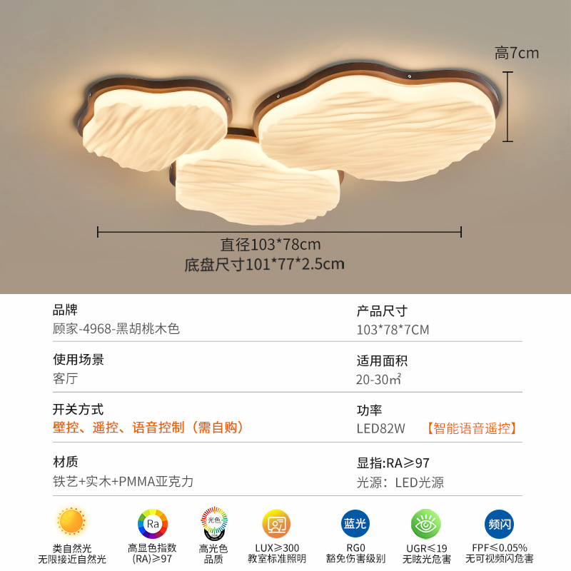 Luces de la sala de estar de Gujia para proteger los ojos, luces de techo de estilo antiguo, luces de nube de dormitorio retro, luces de estudio 357L
