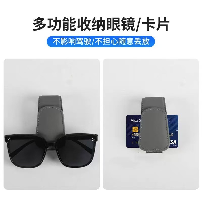 Cross-Border Car Glasses Clip, Ultra-Fiber Car Glasses Clip, Sun Visor Clip, Multi-Functional Sunglasses Card and Ticket Holder