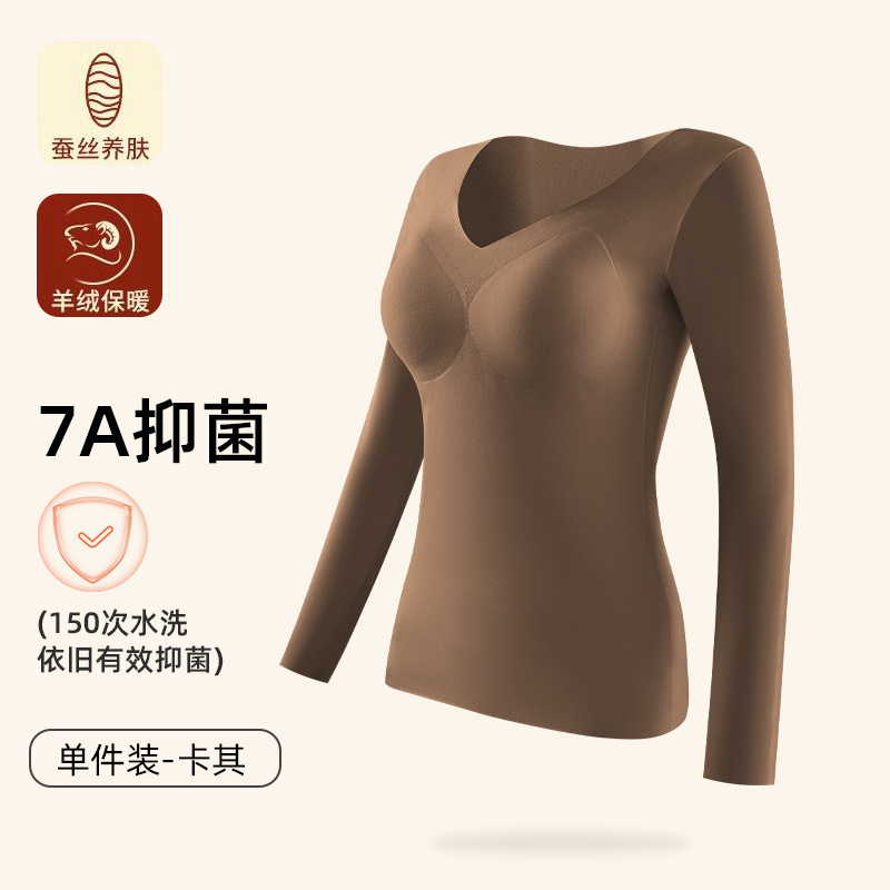 依帆泰羊绒长袖女保暖内衣套装秋冬固定杯锁温发热打底衣双面磨绒|undefined