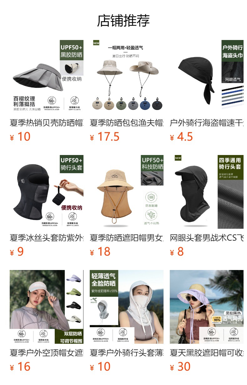 预览状态下无法点击,发布后,可点击跳转到对应的商品页面