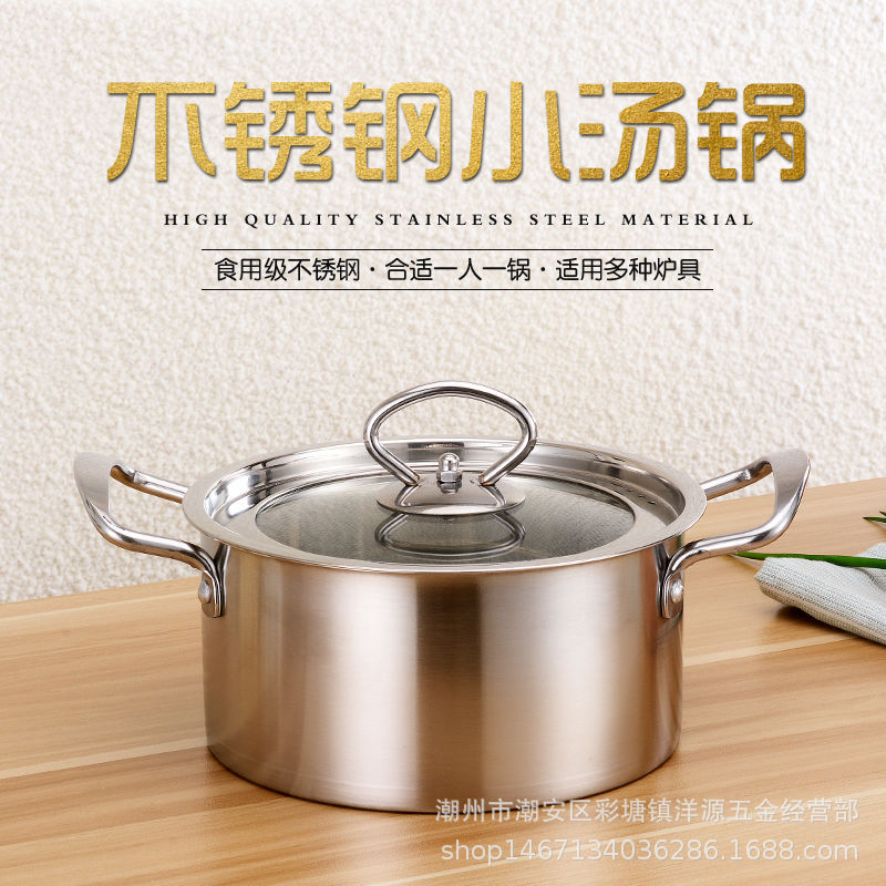 工厂加厚不锈钢小火锅单人涮涮锅清汤锅一人一锅外卖隔渣火锅锅具|ms