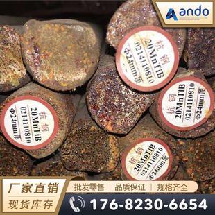 ����20MnTiB�A� �A�� С�A�� ���� �P�A �P�l �Ͻ�Y��� �B̼�