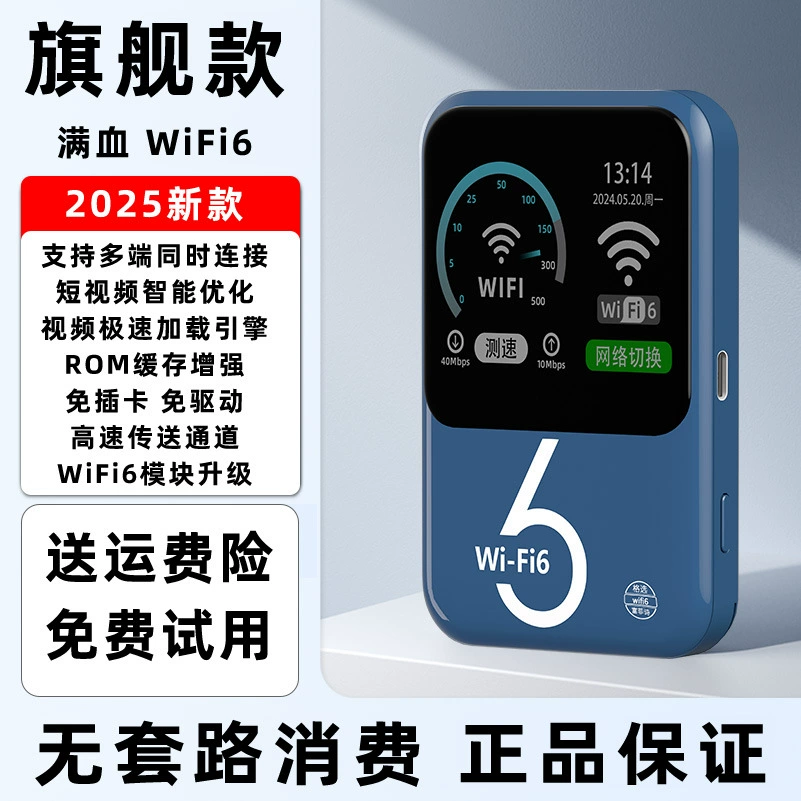 Мобильная беспроводная карта Wi-Fi без SIM-карты, 4G точка доступа мобильного маршрутизатора