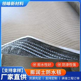 定制膨润土防水毯垃圾场人工湖覆膜防水河道隔离防堤膨润土防水毯
