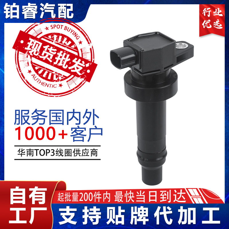 适用 1.6L 现代起亚汽车点火线圈27301-2B010  273012B010 高压包