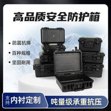 防水防潮设备防护箱仪器安全收纳箱防震防尘防压多功能箱子工具箱