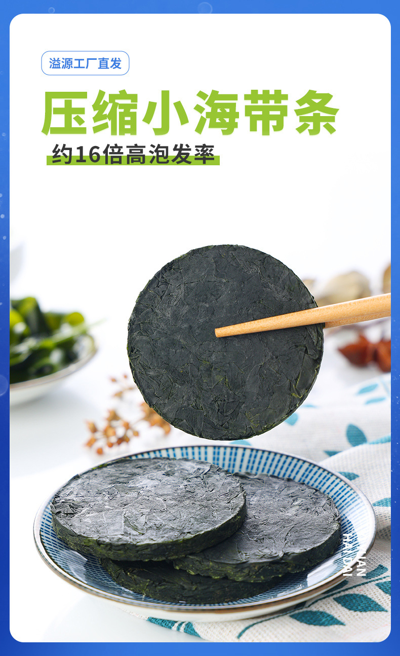 溢源烘干压缩海带丝条圆饼火锅下饭菜凉拌免洗新鲜昆布海带丝干货-阿里巴巴