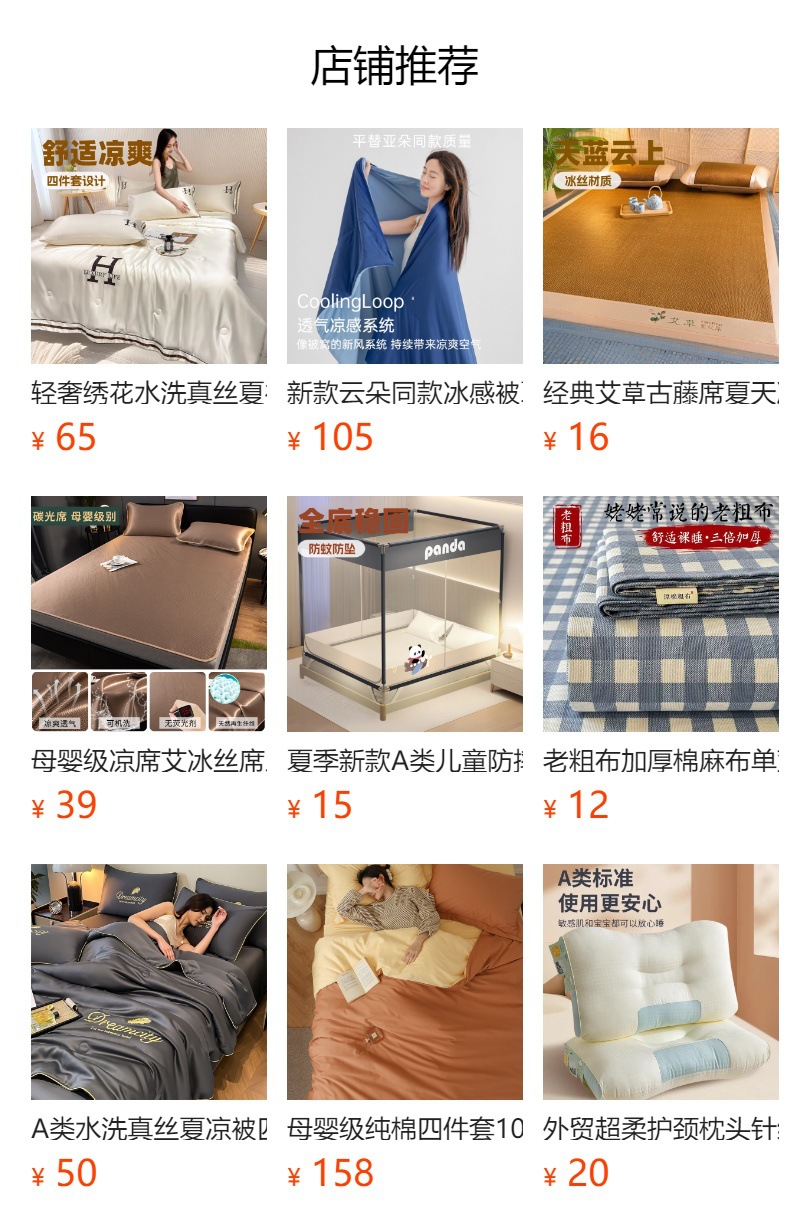 预览状态下无法点击,发布后,可点击跳转到对应的商品页面