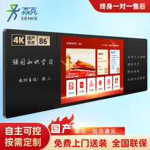 智慧纳米黑板教学一体机多媒体交互式触摸屏培训平板国产麒麟系统