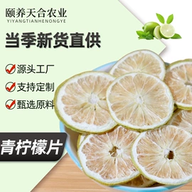 花果茶;代用/养生茶;综合蔬果干