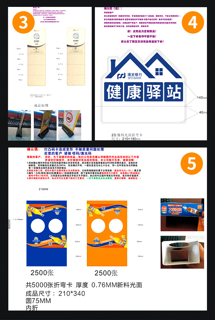 PVC定制-定稿-拷贝_08