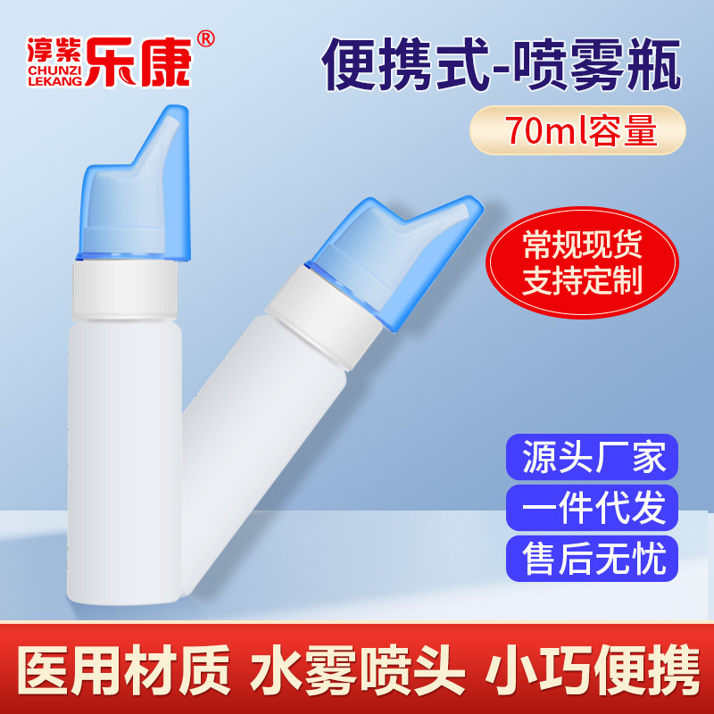 Nasal Washer Nasal Irrigator Spray Bottle Spray Nose Washer Spray Bottle Nasal Irrigator Portable Spray Can Spray