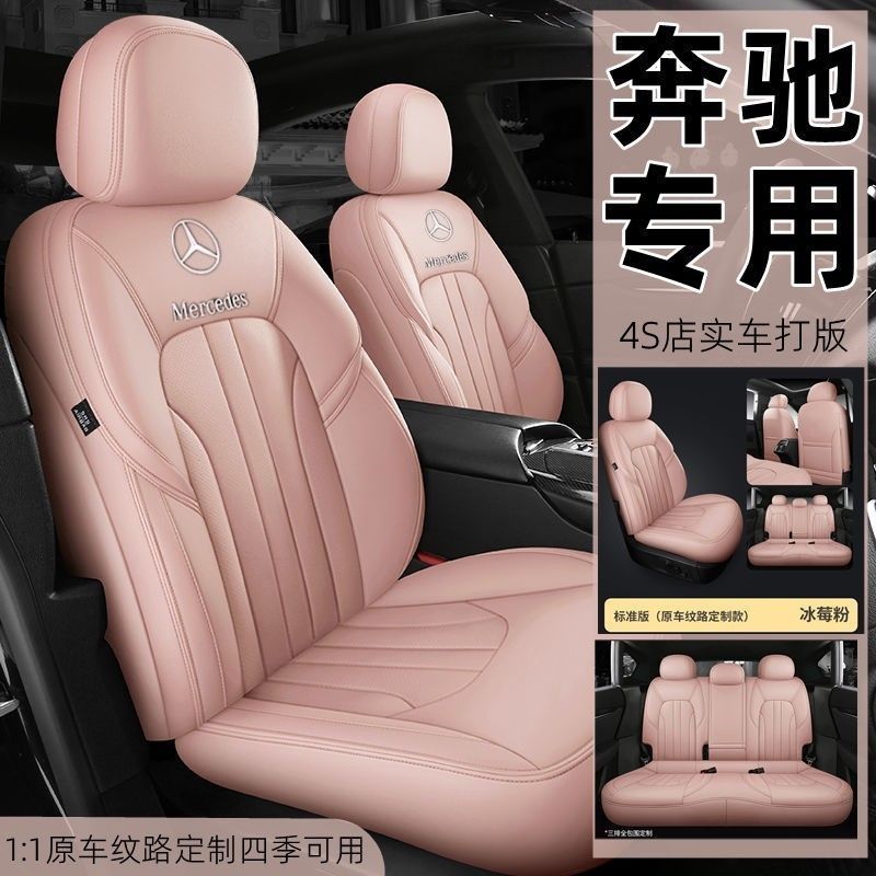 メルセデスベンツ c260l カーシートクッション b200c200lglc300lE300l パッケージ a200l シートカバー glb200 に適しています。|undefined