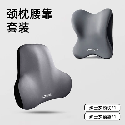 Waist support: Cushion, Car Backrest Pillow, Lumbar - gentlemans-grey-suit-with-ivory-trim-one-size-fits-all