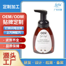 亚马逊OEM加工定制250ml宠物滴眼凝胶猫狗专用清洁泪痕滴去泪渍