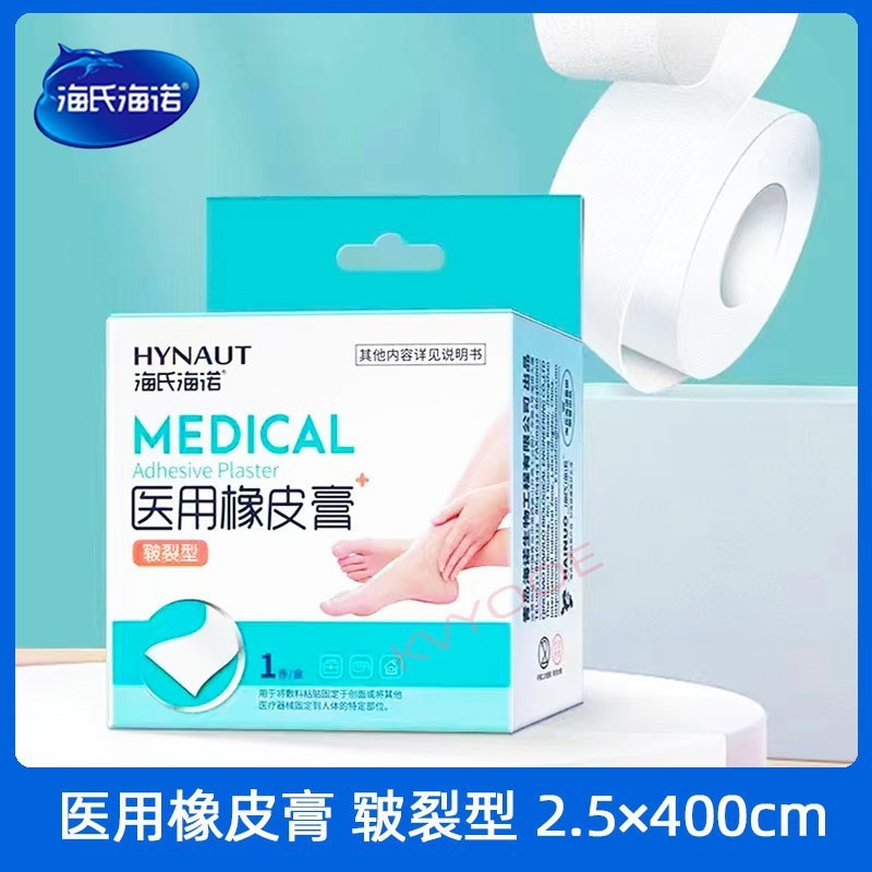 海氏海諾ひび割れ防止絆創膏 医療用絆創膏 口閉じテープ 医療用テープ|undefined