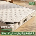 席梦思乳胶床垫家用卧室无胶独立弹簧和独立袋装簧床垫酒店民宿
