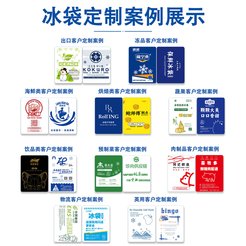 英語版アイスバッグ自己吸水側吸引使い捨て物流宅配便冷凍専用航空アイスバッグを再利用できる|undefined