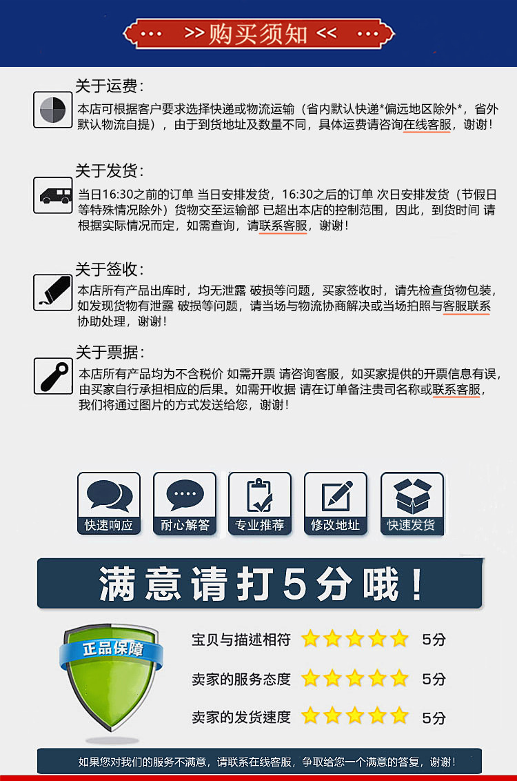 8购买须知
