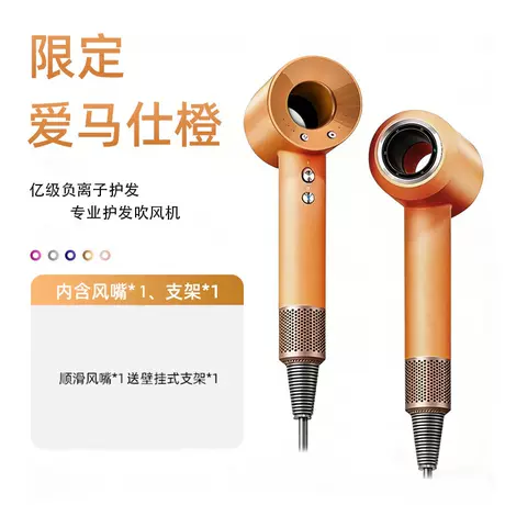 Limited edition hermès orange - single nozzle