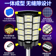 2024新款太阳能庭院户外路灯感应家用照明灯具超亮10000W防水led