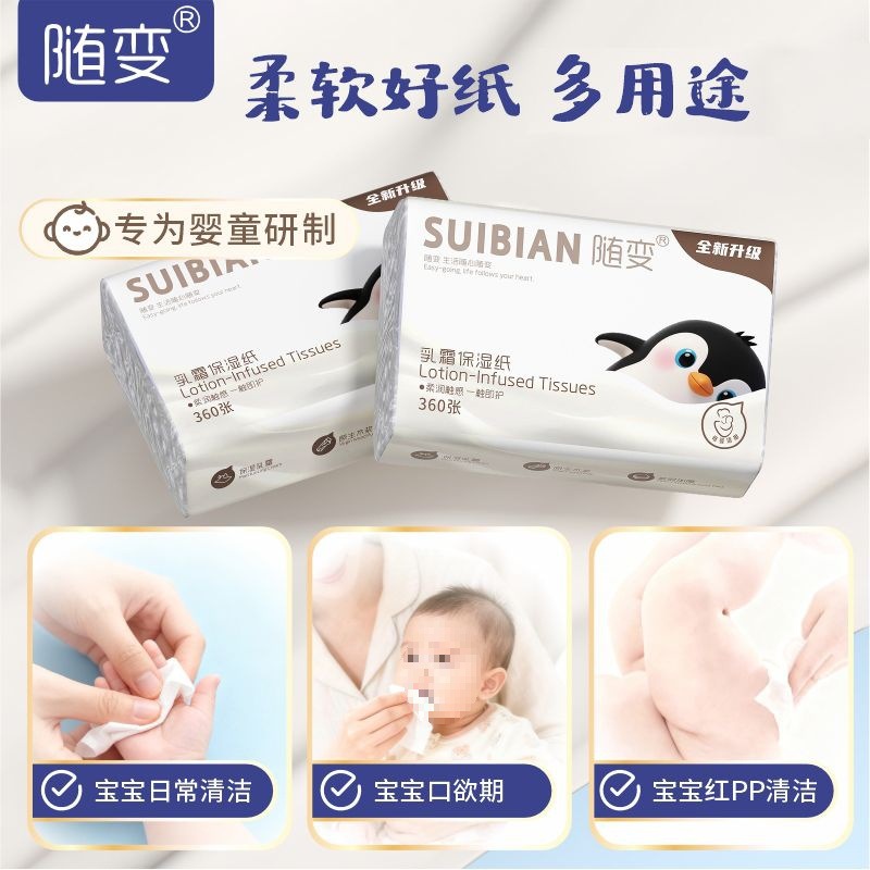 Moisturizing Tissue with Variable Cream, 60 Sheets Per Pack, 6-Layer Thickened Tissue for Babies, Suitable for Wiping Noses and Bottoms