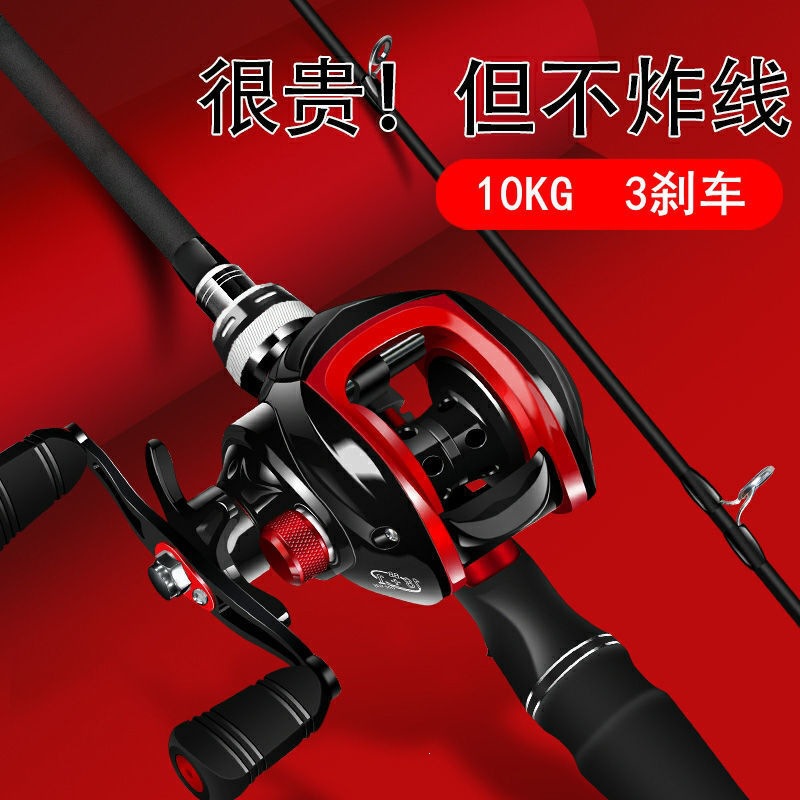 Lure rod set, complete set with baitcasting reel, sea rod, casting rod for blackfish fishing, long-distance casting, carbon fiber, 19-toneliner, ultra-hard, factory-made
