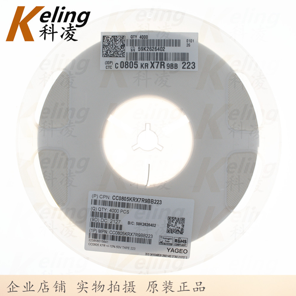 0805贴片电容 2012X7R电容器 223 50V22NF 0.022UF 10% 1盘4000个