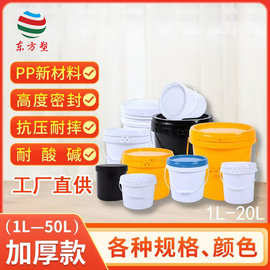 可定制20L涂料桶工业用全新PP料美式桶20kg中式易开桶加厚塑料桶