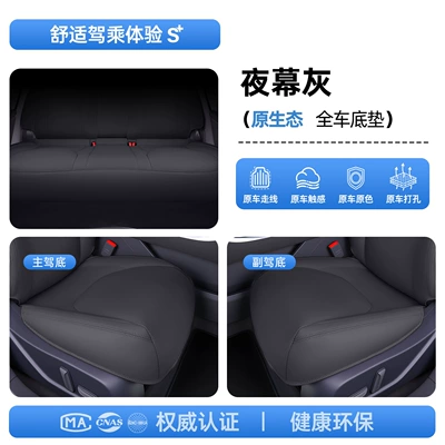 Seat cushion, seat cover: Seat Covers for All Seasons, Car - upgraded-invisible-model-xpeng-m03-night-gray-full-car-floor-mat-xpeng-m03-26-models