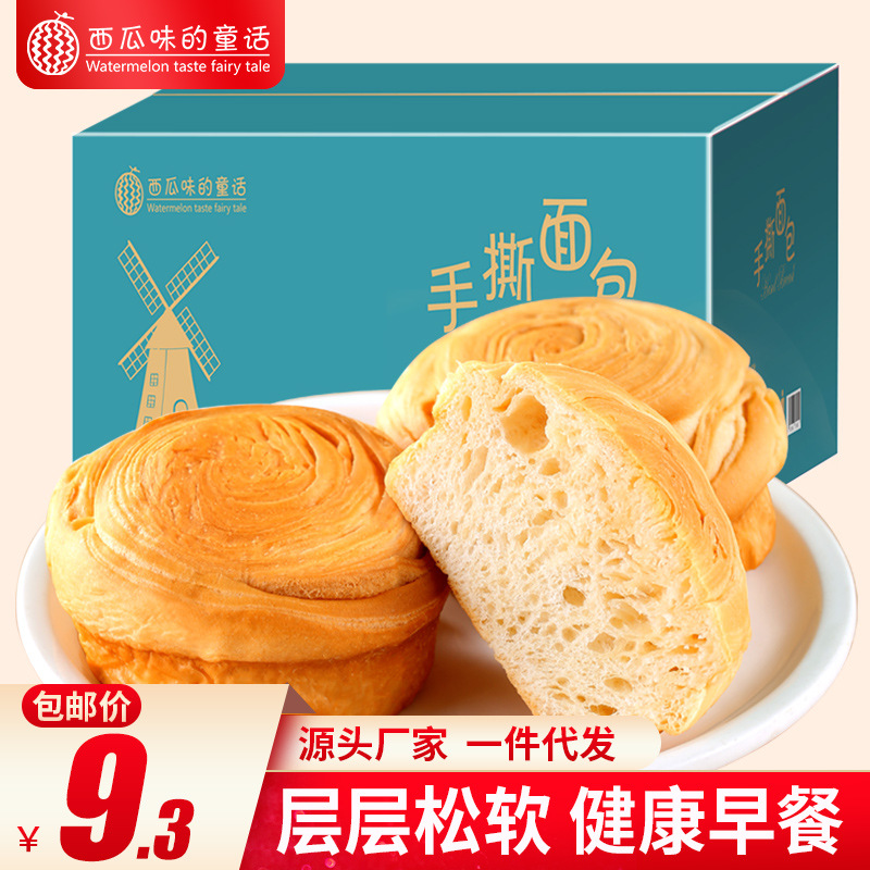 Hand-torn bread cake wholesale manufacturer bulk packing milky flavor breakfast filling snack e-commerce micro-commerce wholesale per piece