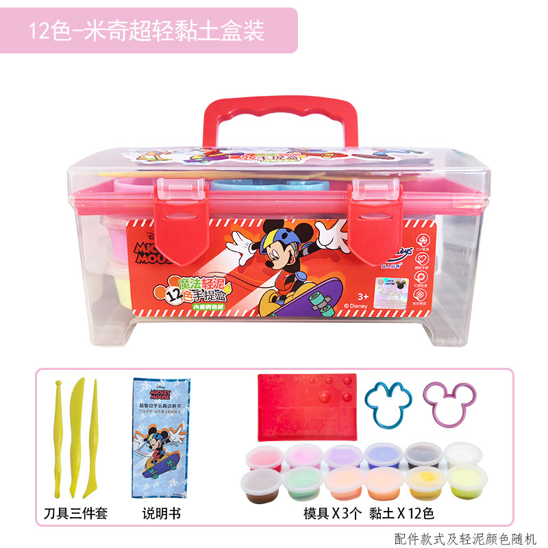 [Genuino] Disney arcilla de color ultraligera juguetes infantiles para estudiantes de primaria jardín de infantes de 24 colores de goma de goma