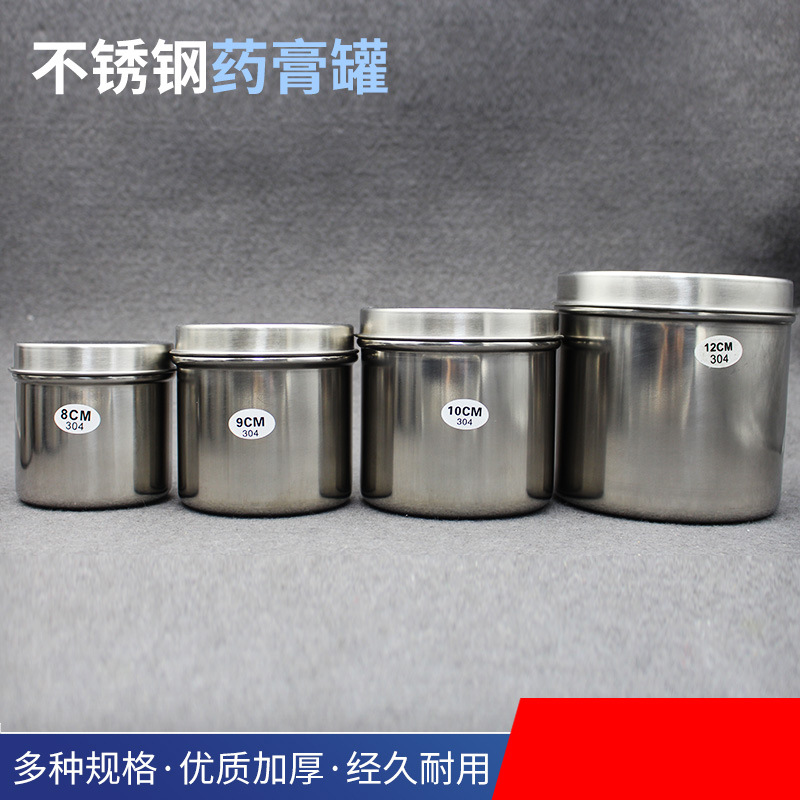 304棉球药膏缸圆形不锈钢器械酒精消毒罐 8cm9cm棉花纱布筒