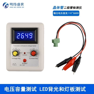多功能耐压测试仪DC120-2700V恒压恒流二极管三极管MOS管稳压测试