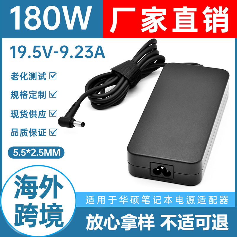 Suitable for Asus 120W180W Laptop Charger 19.5V9.23A Computer Power Adapter 5.5X2.5