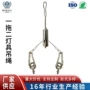 一拖二不锈钢五金吊线
