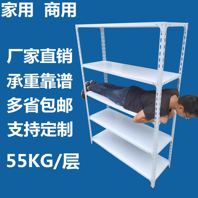 角钢货架置物架落地多层展示架家用仓库阳台超市铁架收纳架子简易|undefined