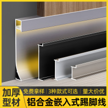踢脚线黑色嵌入式隐藏式2cm3公分极5厘8贴脚线新式暗装金属地脚线
