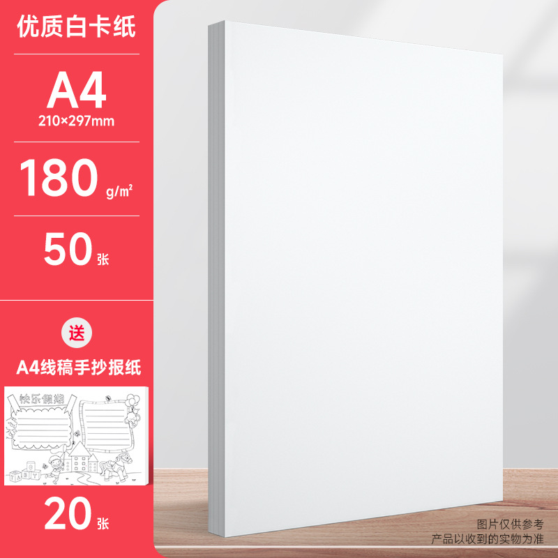 300 gramos de papel de tarjeta blanca de espesor A4 A3 se aplica al papel de dibujo recomendado especial para el dibujo manual de plomo de color de marcador.
