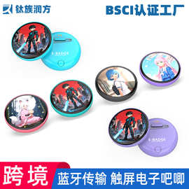 动漫二次元周边电子吧唧显示屏蓝牙电子徽章胸针新款谷子吧唧追星