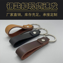 现货外贸出口真皮钥匙环复古钥匙扣牛皮挂绳钥匙圈可定LOGO小礼品