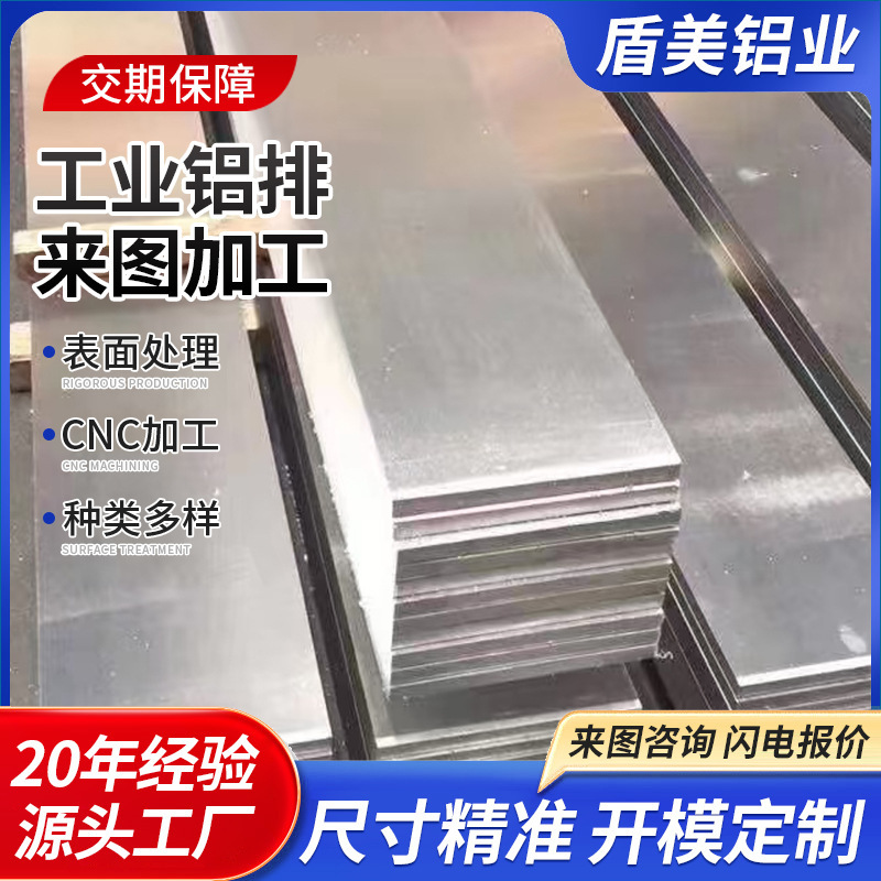 Source Manufacturer 1060 3003 5052 Aluminum Row Aluminum Strip Aluminum Square Rod Aluminum Plate Solid Aluminum Alloy Flat Strip Current Mold