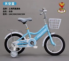 新品上市 厂家直售公路自行车上海凤凰晟象14-20寸儿童自行车